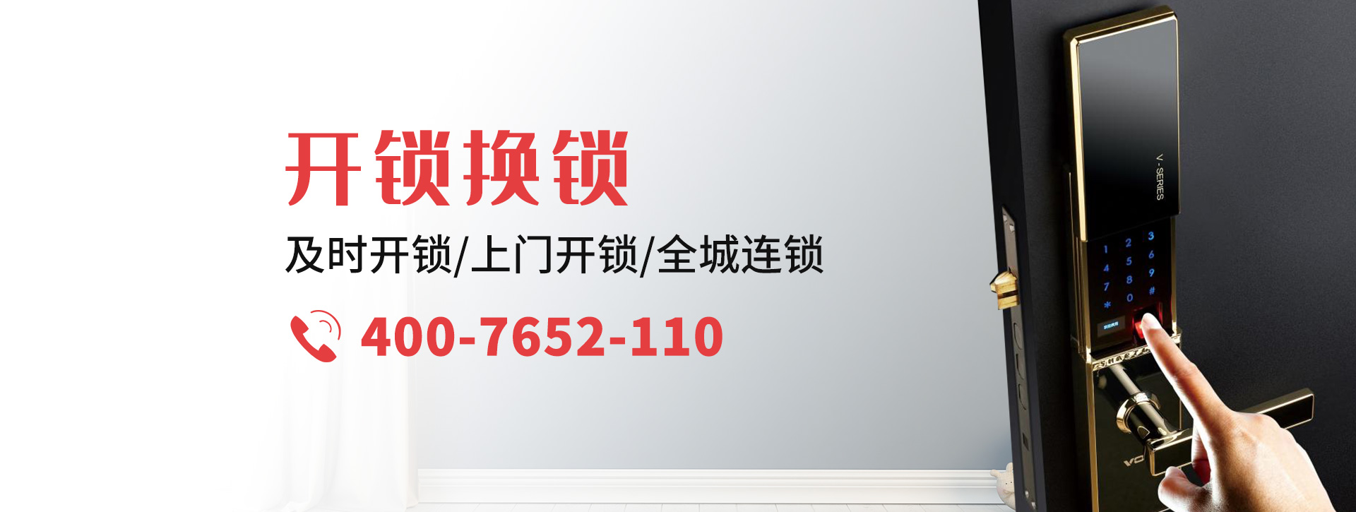 聊城临清banner